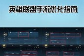 英雄联盟新玩家为何难以加入？游戏体验如何改善？