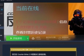 反恐精英账号被vac封禁后如何处理？