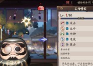 阴阳师黑蛋使用时应注意哪些事项？