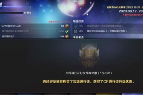 cf通行开卡多少钱？有哪些优惠？