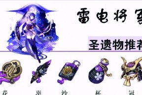 魔域雷神角色适合佩戴哪些宝石？如何选择最佳搭配？
