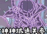 《最强蜗牛英伦神域攻略大全》（打造英伦神域霸主）
