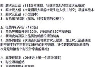 dnf喂养等级顺序是什么？正确的喂养顺序能带来什么好处？