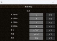 我的世界绑定教程步骤有哪些？