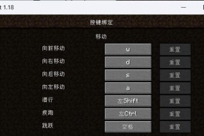 我的世界绑定教程步骤有哪些？