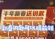 现在cf送钥匙活动详情是什么？