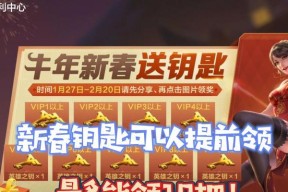 现在cf送钥匙活动详情是什么？