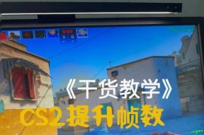 反恐精英2中开麦卡顿的原因是什么？如何解决？