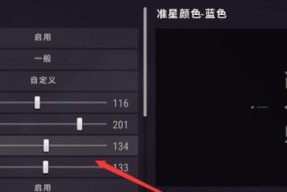 绝地求生瞄准方式如何改为点按？