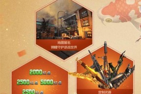 逆战手游关闭推广的方法是什么？如何停止游戏内推广？