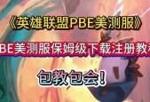 英雄联盟快速下载的官方渠道在哪里？