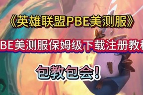 英雄联盟快速下载的官方渠道在哪里？