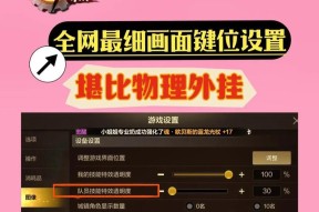 地下城要怎么设置才流畅？有哪些优化设置可以提高游戏体验？