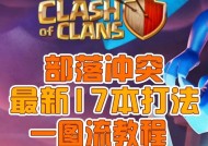 部落冲突外国玩家的玩法有哪些？如何学习他们的策略？