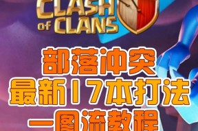 部落冲突外国玩家的玩法有哪些？如何学习他们的策略？