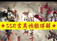 阴阳师中言灵攻击如何触发？有什么条件？
