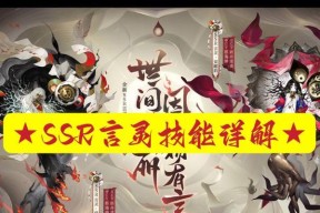 阴阳师中言灵攻击如何触发？有什么条件？