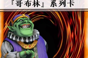 皇室战争哥布林办鬼脸卡使用方法是什么？
