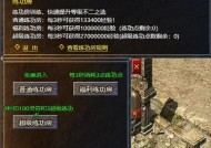 热血传奇游戏内功系统开启步骤是什么？