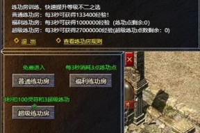 热血传奇游戏内功系统开启步骤是什么？