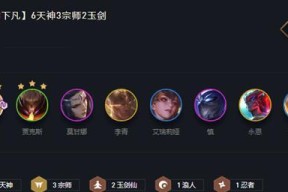《云顶之弈》1124版本九五名流阵容运营思路（打造最强实力阵容）