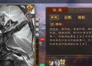 三国杀四星角色为何会掉分？掉分的原因是什么？