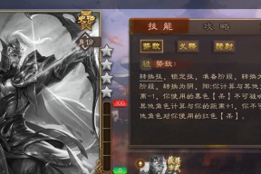 三国杀四星角色为何会掉分？掉分的原因是什么？