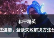 cf连接不稳定时的解决方法是什么？