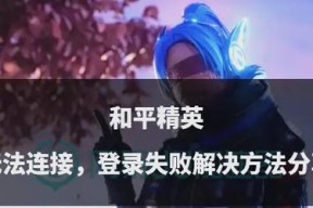 cf连接不稳定时的解决方法是什么？