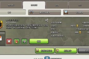 部落冲突频繁掉线的解决方法是什么？