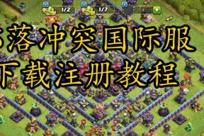 部落冲突中英雄升级的技巧是什么？如何使英雄变得更强大？