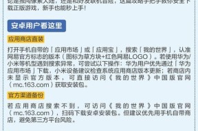 我的世界下载安装流程是什么？