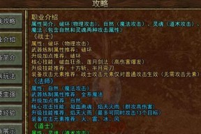 王者征途传奇新手教程有哪些？如何快速上手？