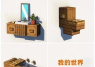 怎么搜索我的世界家具？搜索方法是什么？