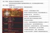魔域圣装与神装有何不同？各自的特性是什么？