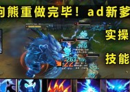 狗熊在英雄联盟中的定位是什么？如何有效使用狗熊？