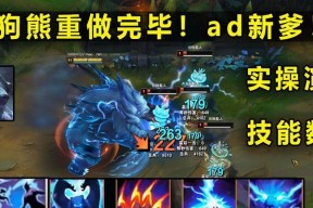狗熊在英雄联盟中的定位是什么？如何有效使用狗熊？