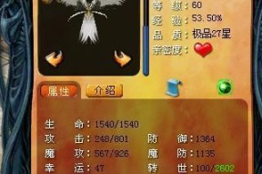魔域宝宝伤害计算公式是什么？如何正确使用？