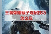 王者荣耀中标记猴子的技巧是什么？