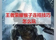 王者荣耀中标记猴子的技巧是什么？