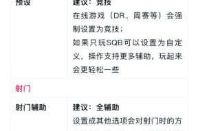 绝地求生中尺寸缩放的调整方法是什么？
