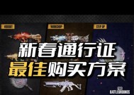 绝地求生新春皮肤如何领取？领取条件是什么？