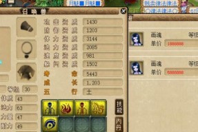 梦幻西游合宠技巧大全（教你轻松掌握合宠技能）