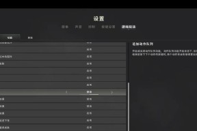 绝地求生端游细节设置如何调整？
