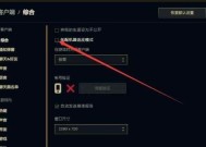 如何关闭英雄联盟的结算界面？