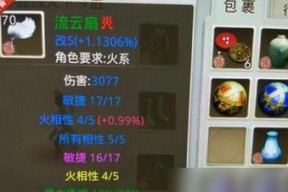 问道手游装备属性如何查看？提升装备属性的技巧有哪些？