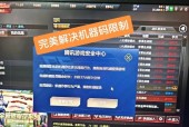 穿越火线无法改名原因？改名功能为何受限？