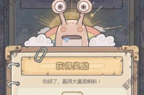 《最强蜗牛》游戏华夏神域开启条件及攻略指南（揭秘华夏神域的开启条件）