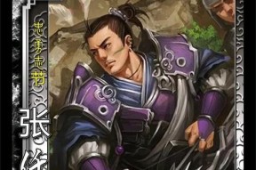 三国杀中张任的死因是什么？
