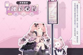 《奇迹暖暖》游戏公主级7-7攻略（轻松击败难度大增的7-7关卡）
